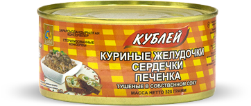 Куриные желудочки, сердечки, печенка тушеные в собственном соку