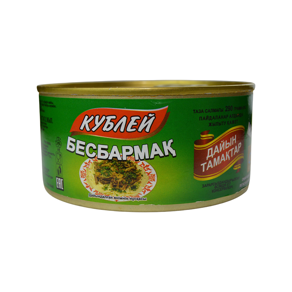 Мясо по-казахски (крышка Easy Open)