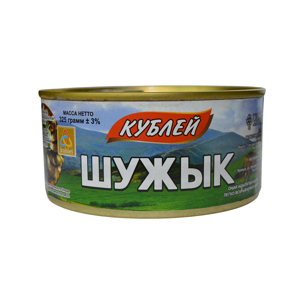 Шужык