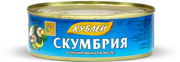 Скумбрия бланшированная в масле