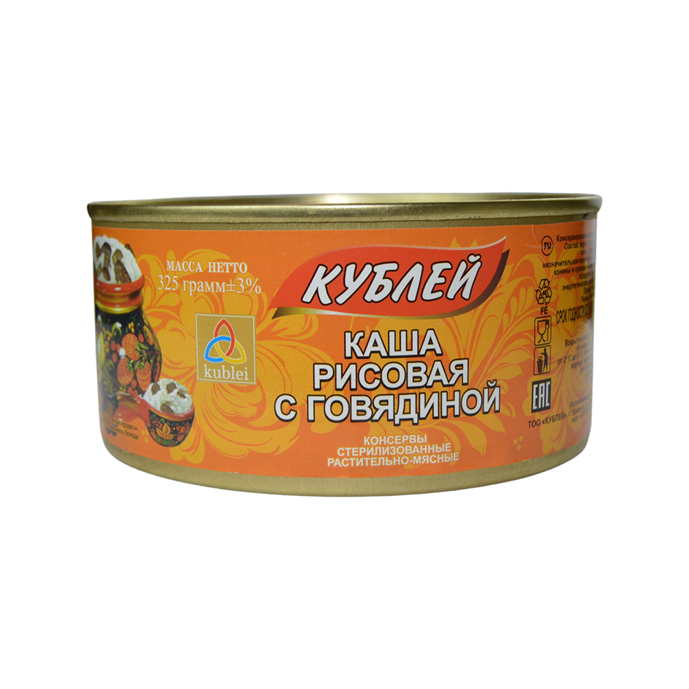 Каша рисовая с говядиной