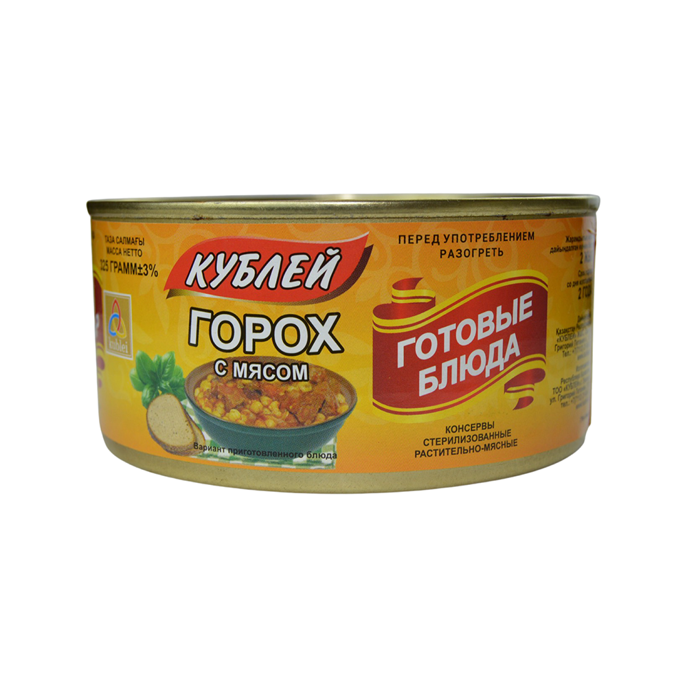 Горох с мясом