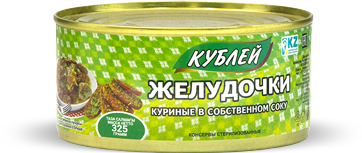 Желудочки куриные в собственном соку