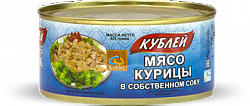 Мясо курицы в собственном соку