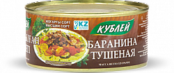 Баранина тушеная "Кублей" высший сорт