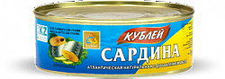 Сардина атлантическая натуральная с добавлением масла