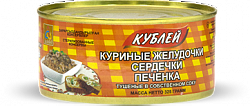 Куриные желудочки, сердечки, печенка тушеные в собственном соку