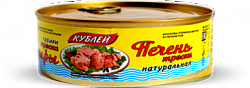 Печень трески натуральная 240 гр. (крышка Easy Open)